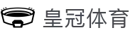 皇冠体育- 皇冠「中国」最新平台 - CROWN SPORTS